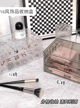 首饰收纳盒手饰品耳环项链耳钉耳饰防氧化新款抽屉亚克力盒子