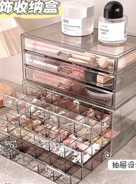 首饰收纳盒手饰品耳环项链耳钉耳饰大容量2025新款抽屉化妆品盒子