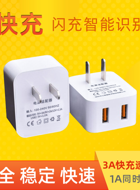 5v2a智能充电器充电头侧插夹缝充电头快充电源3A充电头USB通用插