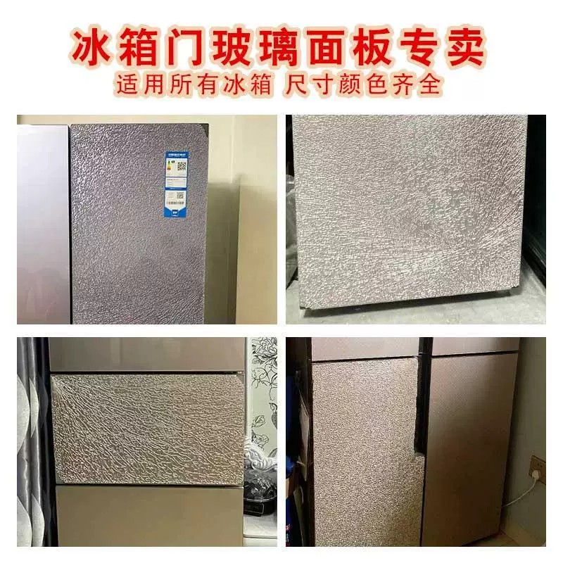 支持定制冰箱玻璃门面板钢化玻璃适用冰箱玻璃定制格力西门子面板图片