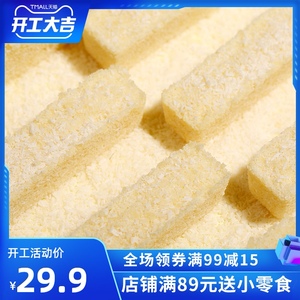 杨先生椰蓉芡实糕杭州西软糯零食小吃 休闲食品可以吃很久的零食