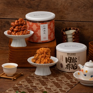 楊先生肉松紅糖麻花辦公室零食手工特產美食小吃食品送禮年貨禮盒