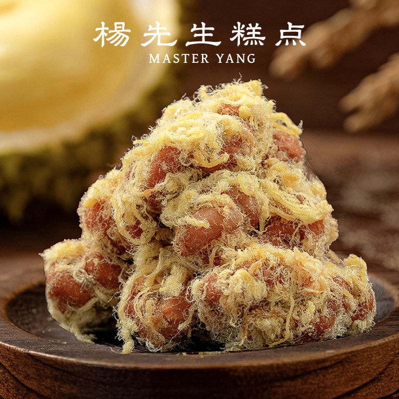 杨先生榴莲肉松麻花手工非遗解馋小零食酥酥脆脆杭州特产小吃糕点