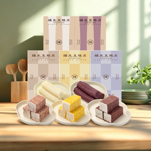 【69元任选5件送礼袋】杨先生多口味芡实糕杭州特产零食伴手礼