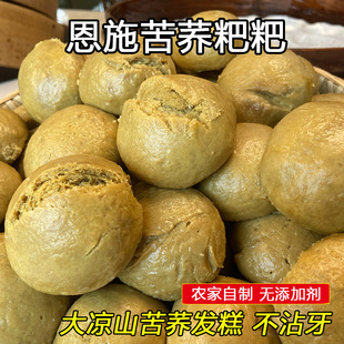荞麦苦荞发糕苦荞小粑粑苦味原味不加糖荞面馒头发糕粗粮早餐主食