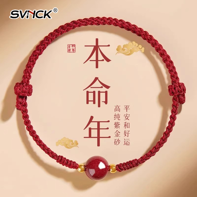 龙年本命年红绳手链女生朱砂手串