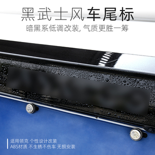 06车尾标logo黑标英文字母标车标黑武士 适用于领克01