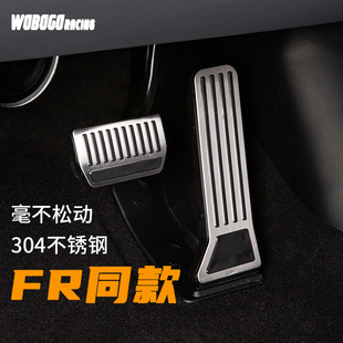 7X油门踏板刹车FR同款 007 009 休息踏板 007gt 适用于极氪001