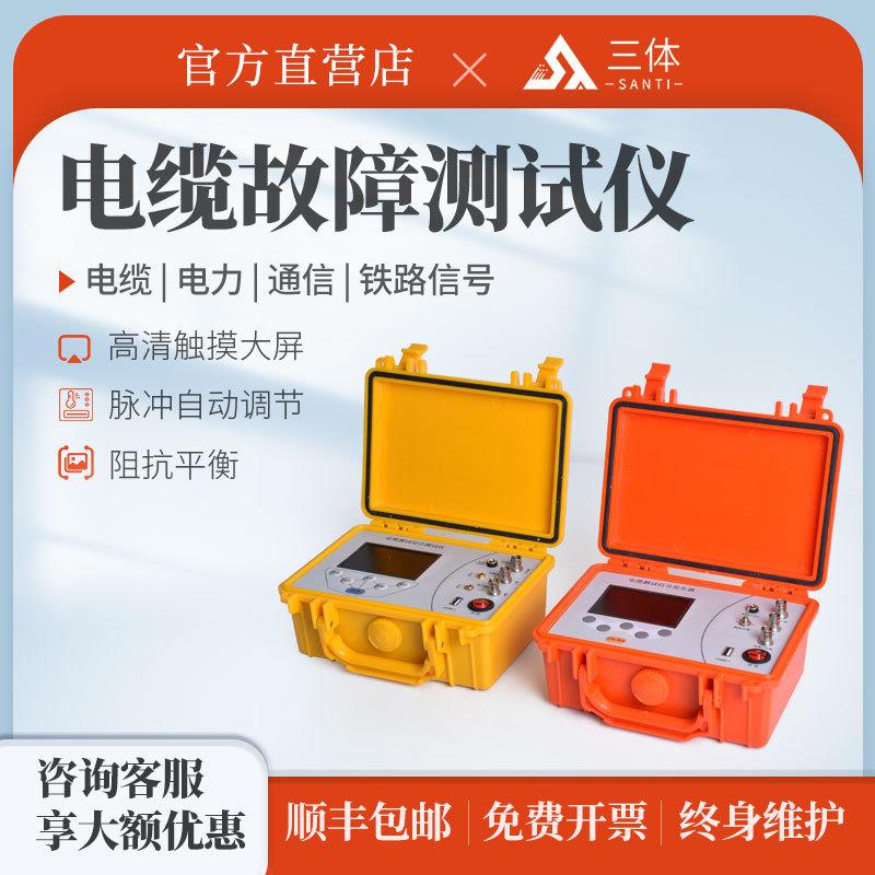 电缆故障测试仪电力通信低压地埋线断线短路漏电抗干扰检测仪