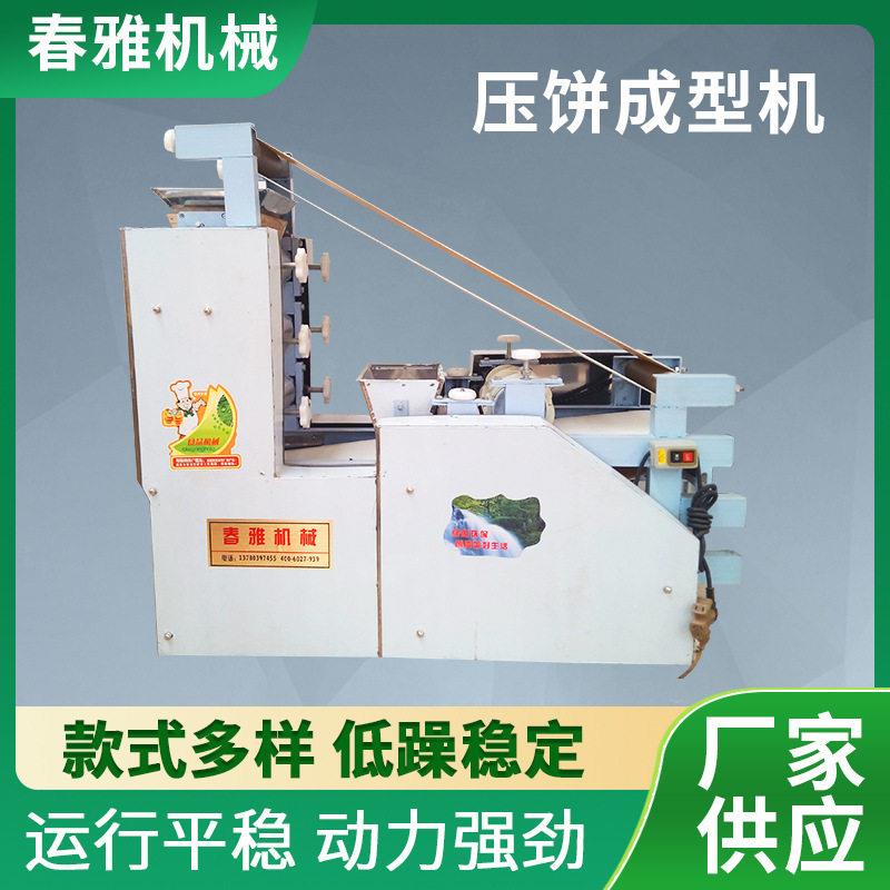 商用全自动仿手工压饼成型机多功能压包子皮饺子皮白吉馍成型机