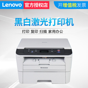 联想M7405DW /M7405D黑白激光打印机一体机身份证复印件扫描A4商务办公三合一多功能 高速耐用型大印量优选