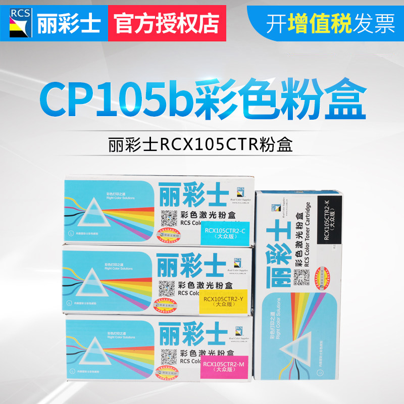 富士施乐适用彩色粉盒