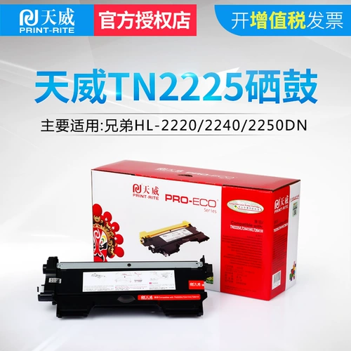 Tianwei Applicable Brother TN-2225 Powder Box MFC7360 7470D 7860DN 7290 Carbon Powder Box TN-2215 DCP-7060D HL2240D Принтер картридж