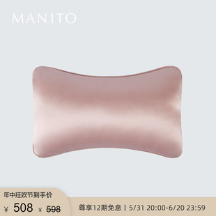 MANITO 多色可选 曼尼陀桑蚕丝休闲车载头枕靠枕护颈枕