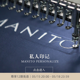 MANITO 请联系客服确认 曼尼陀私人定制刺绣服务