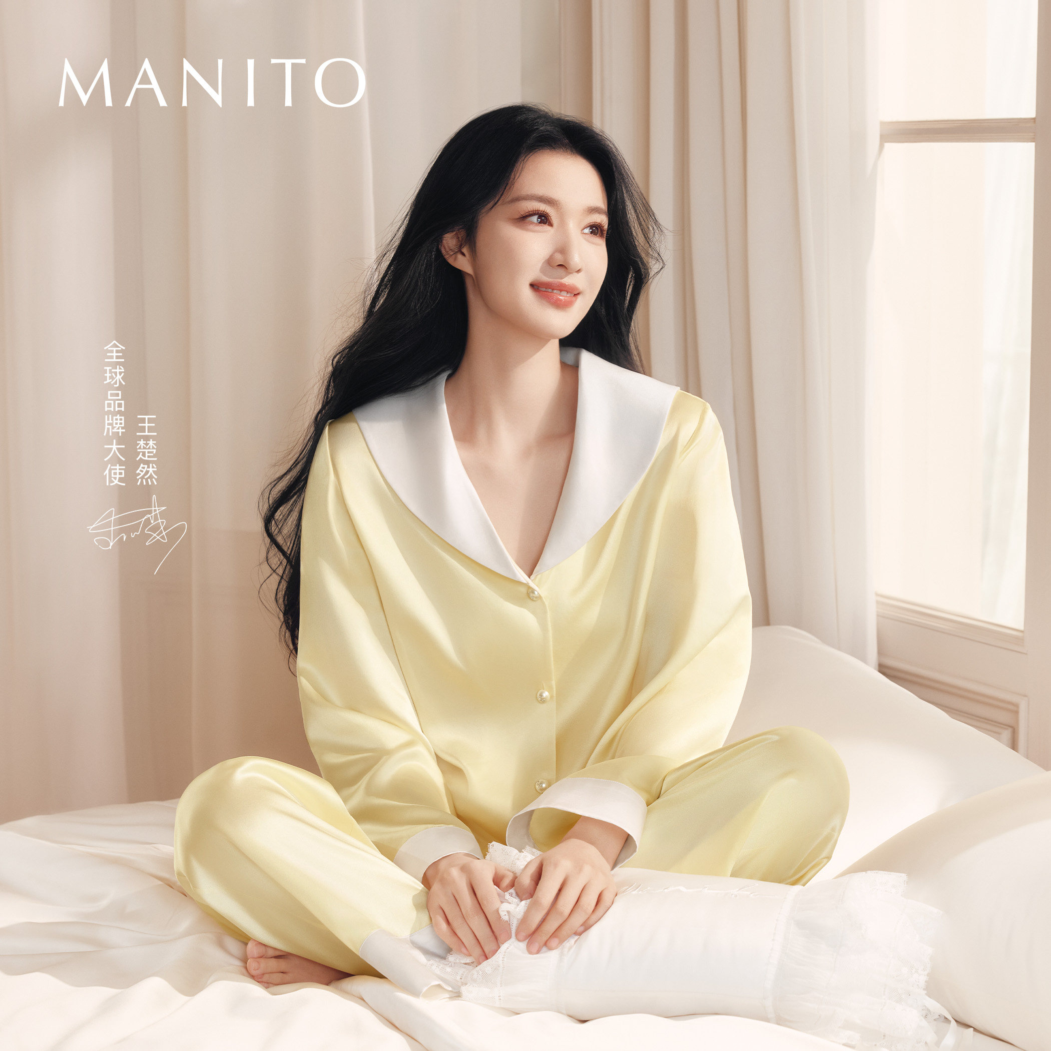 【王楚然同款】MANITO/曼尼陀Calla真丝睡衣套装桑蚕丝家居服礼物