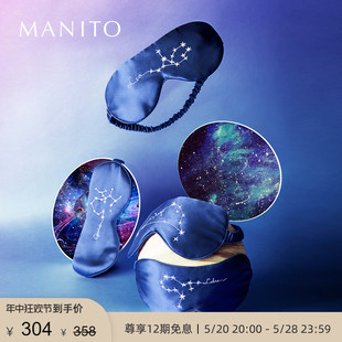 MANITO 曼尼陀星座真丝睡眠遮光透气桑蚕丝Stellar眼罩创意