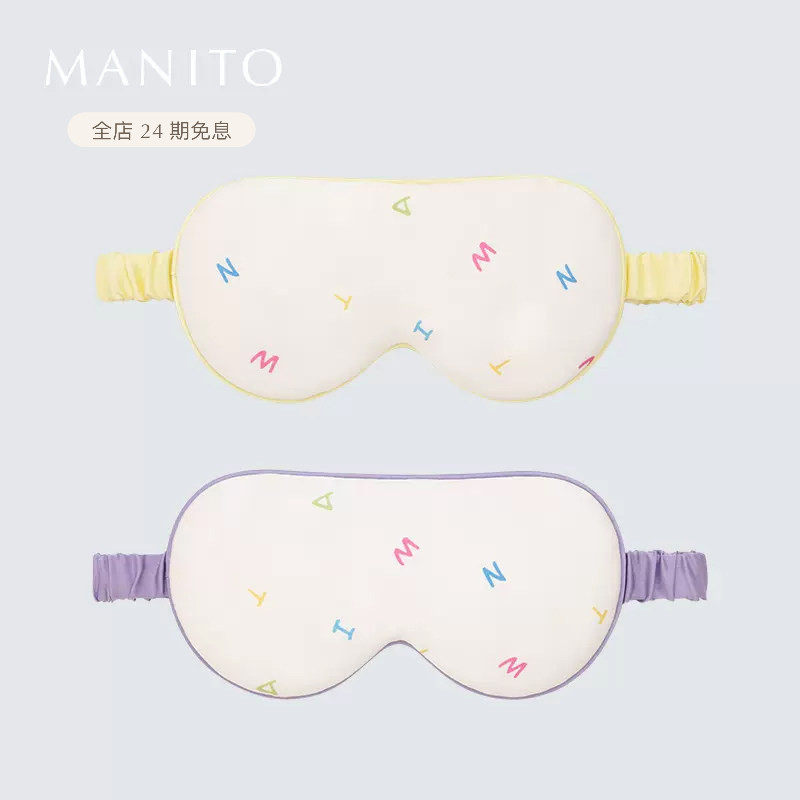 MANITO/曼尼陀 Authentic 儿童桑蚕丝眼罩睡眠遮光真丝舒适透气