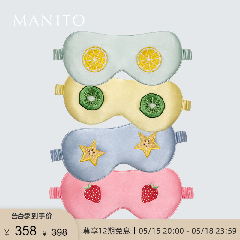 manito/曼尼陀fruity蚕丝眼罩