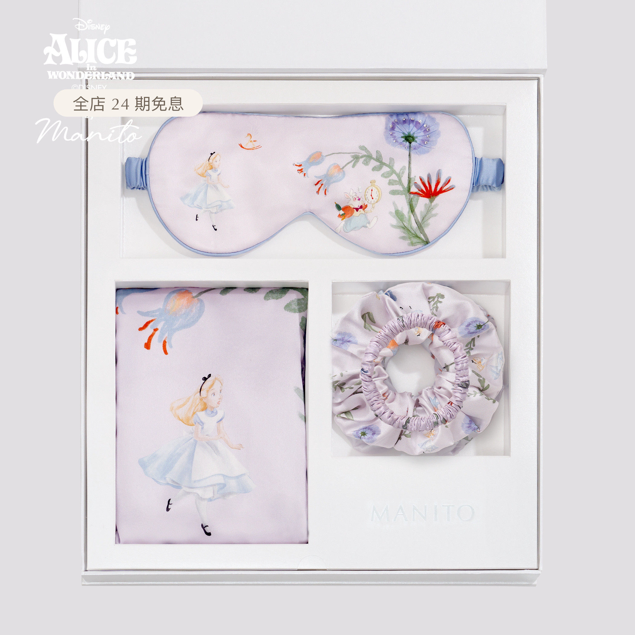 MANITO迪士尼爱丽丝合作系列Fantasy Forest Sleeping Beauty礼盒