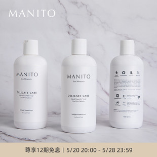 MANITO 曼尼陀细致衣物洗衣液真丝桑蚕丝洗衣液细致精致