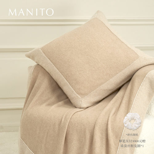 MANITO/曼尼陀Sand Dune 针织山羊绒桑蚕丝方枕腰枕靠背枕套