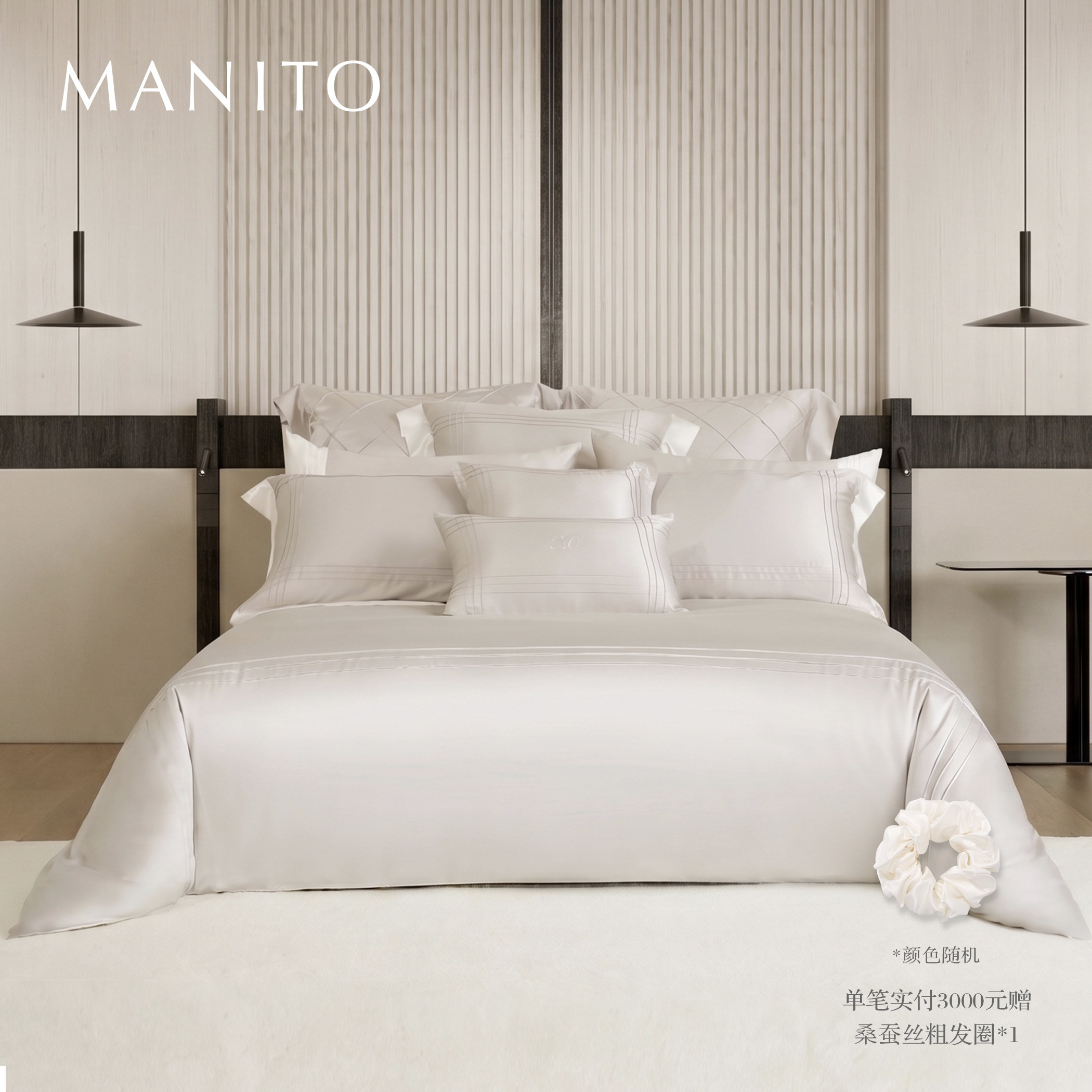MANITO/曼尼陀Ripple 床单床笠真丝四件套精致舒适亲肤桑蚕丝床品