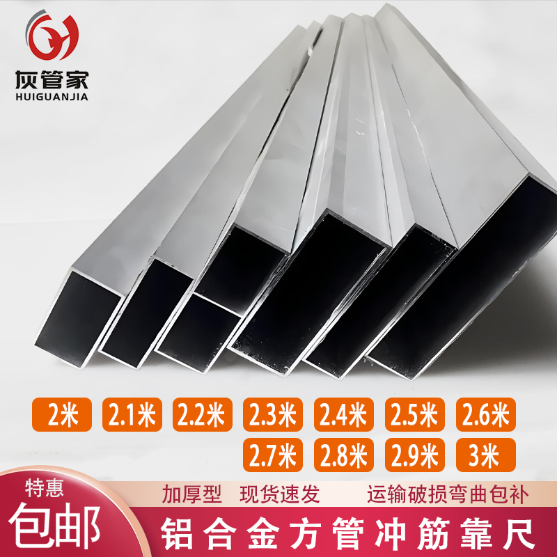 加厚铝合金靠尺5公分冲筋方管瓦工水泥地面找平打点装修验收直尺