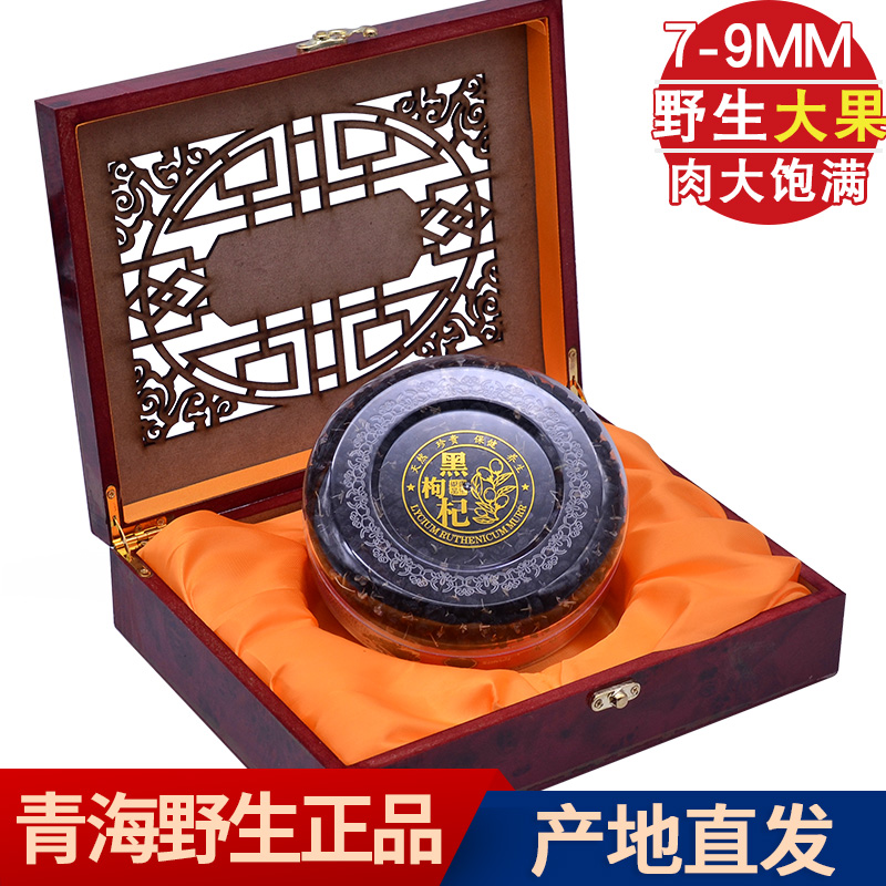 【7-9MM】大果黑枸杞礼盒装正品青海野生黑构杞子免洗非特级宁夏|msdalam kategori makanan berkhasiat tradisional, Goji dan produknya, Goji - dari Buy2taobao.com untuk memberikan perkhidmatan ejen Taobao profesional membeli