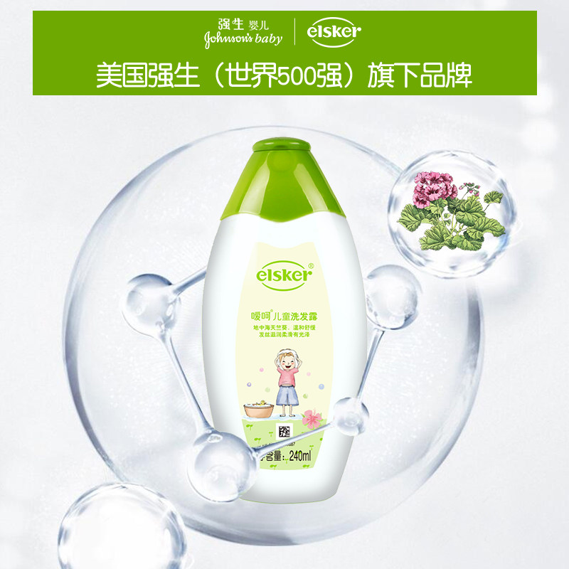 嗳呵儿童洗发水沐浴露女孩6岁男宝沐浴二合一洗发露 效期24年8月