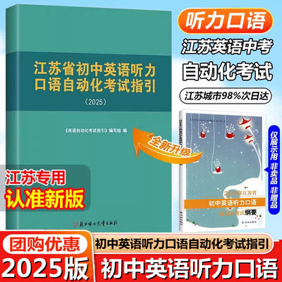 现货2025年江苏省自动化口语考试