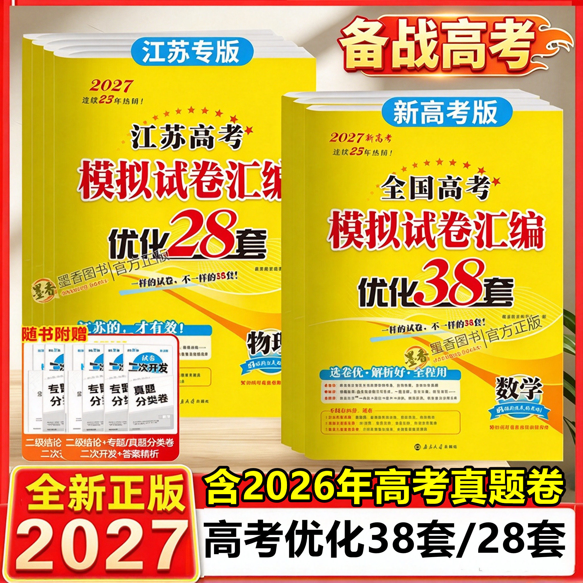 恩波高考模拟试卷汇编新高考