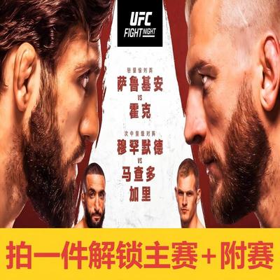 咪咕ufc会员咪咕视频VIP会员全站的ufc视频免费看30天一个月