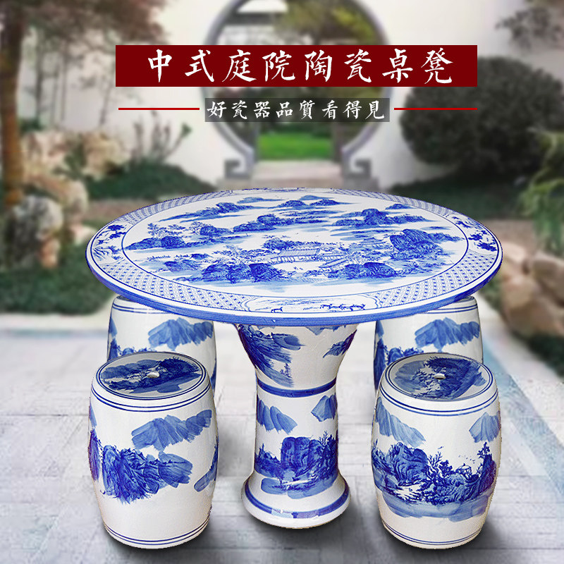 景德鎮陶瓷桌子凳子套裝圓桌仿古青花瓷陽台裝飾戶外庭院花園桌椅在類目 住宅傢俱, 戶外/庭院傢俱, 桌椅套件中 - 來自Buy2taobao.com提供專業的淘寶代購服務
