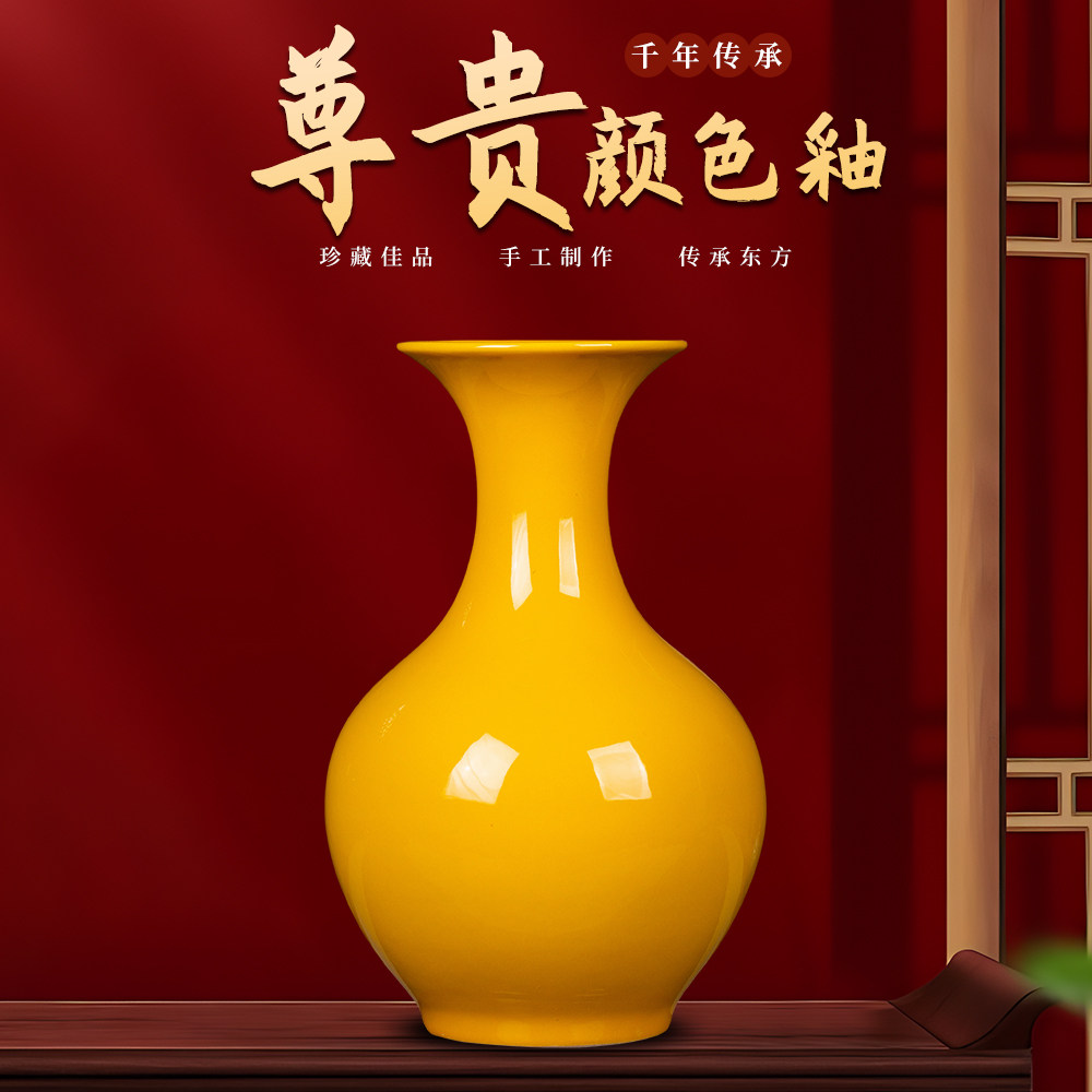 景德镇陶瓷器中国红色黄色家居客厅工艺礼品摆饰花瓶插花装饰博古
