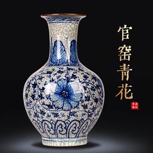 大宋官窑景德镇陶瓷器彷古手绘青花瓷花瓶客厅博古架摆件中式插花
