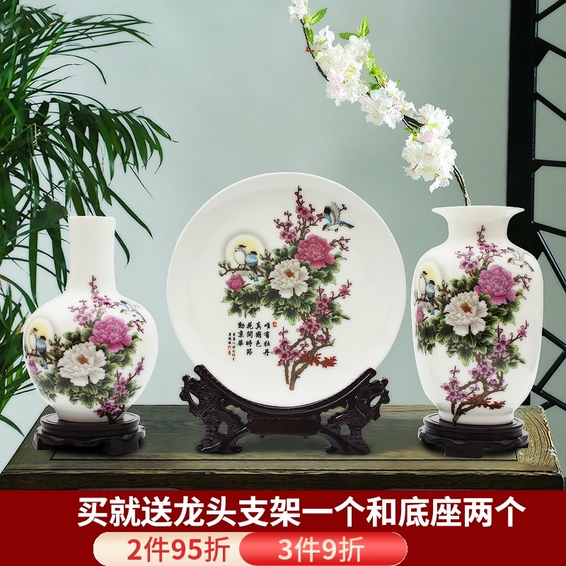 景德镇陶瓷器小花瓶插花三件套中式家居客厅电视柜装饰工艺品摆件 Изображение 1 景德镇陶瓷器小花瓶插花三件套中式家居客厅电视柜装饰工艺品摆件 Изображение 1
