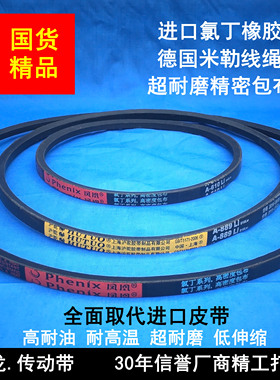 3V1400台钻SWJ- 6 12 16西湖攻牙机杭州西菱攻丝机皮带三角传动带