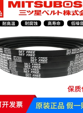 进口日本三星三角带SPZ1037/1047/1087/1100/1110/1112 LW传动带