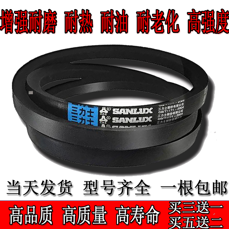 耐磨耐油三角带三力士橡胶工业带