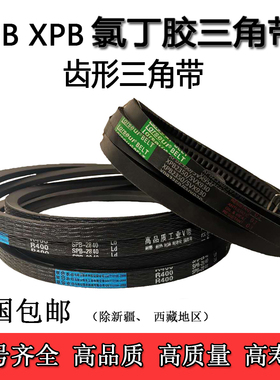 三角带SPB型XPB1750 1800 1840 1850 1860 1870 1900传动齿形皮带