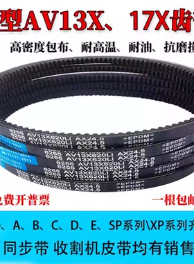 三角带SPA1657 SPA1682 SPA1700 SPA1732 SPA1750LW空压机型皮带