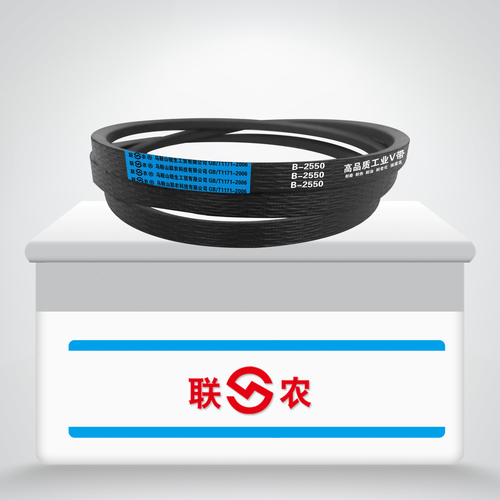 联农工业三角皮带V带B2550,2250,1550,2450,2500,1950,1250,2600