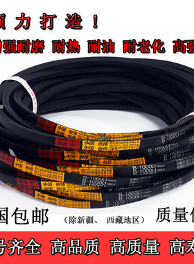 三角带B型650传动带B737B750B813B864B889B900B914B950B1000皮带