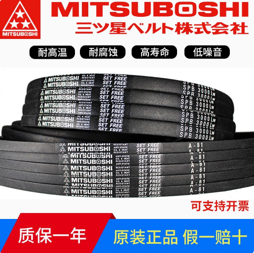 三星日本进口三角皮带SPB1250 1260 1320 1340 1400 1410 1500LW