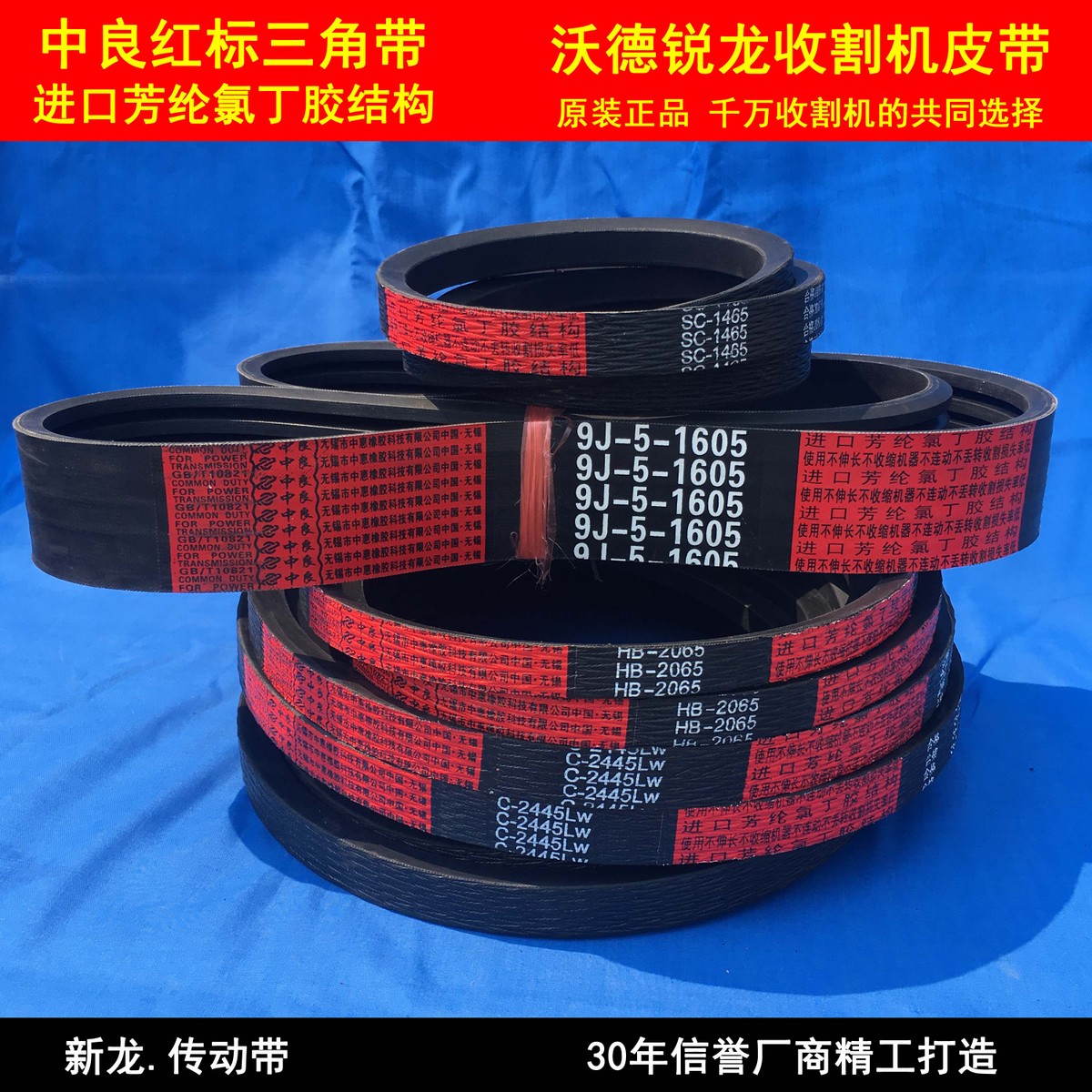 三角带农机收割机皮带中良小麦收
