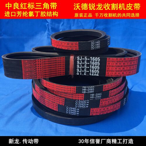 三角带农机收割机皮带中良小麦收