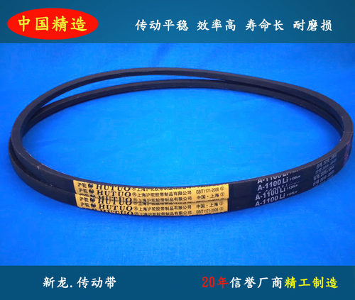 三角带洗衣机皮带沪驼A型传动带