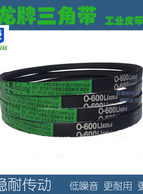 三角皮带O980 O1000 O1050 O1100 O1120 O1150 O1200 O1300 O1600