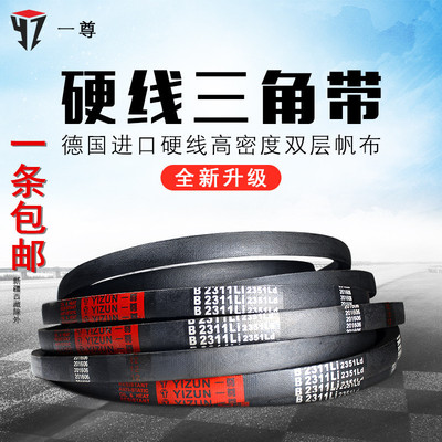 三角皮带硬线 B4369 到 B12000 B4394 B4400 B4445 B4470 B4500